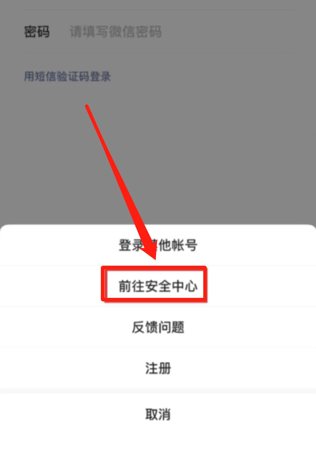 微信无法登录如何找回最简单,微信无法登录钱怎么提现