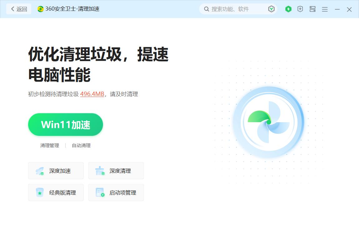 360安全卫士一键清理电脑垃圾,360安全卫士电脑清理功能怎么用
