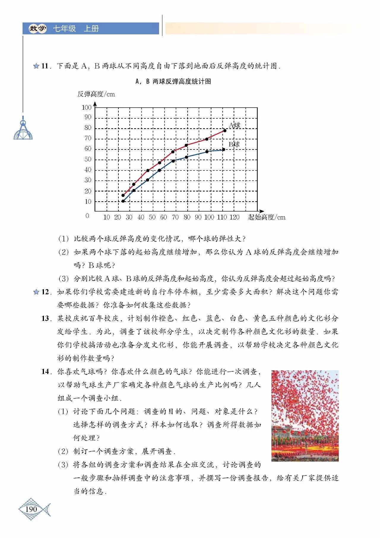 北师大数学七年级下册电子课本pdf,七年级上册数学北师大版课本答案