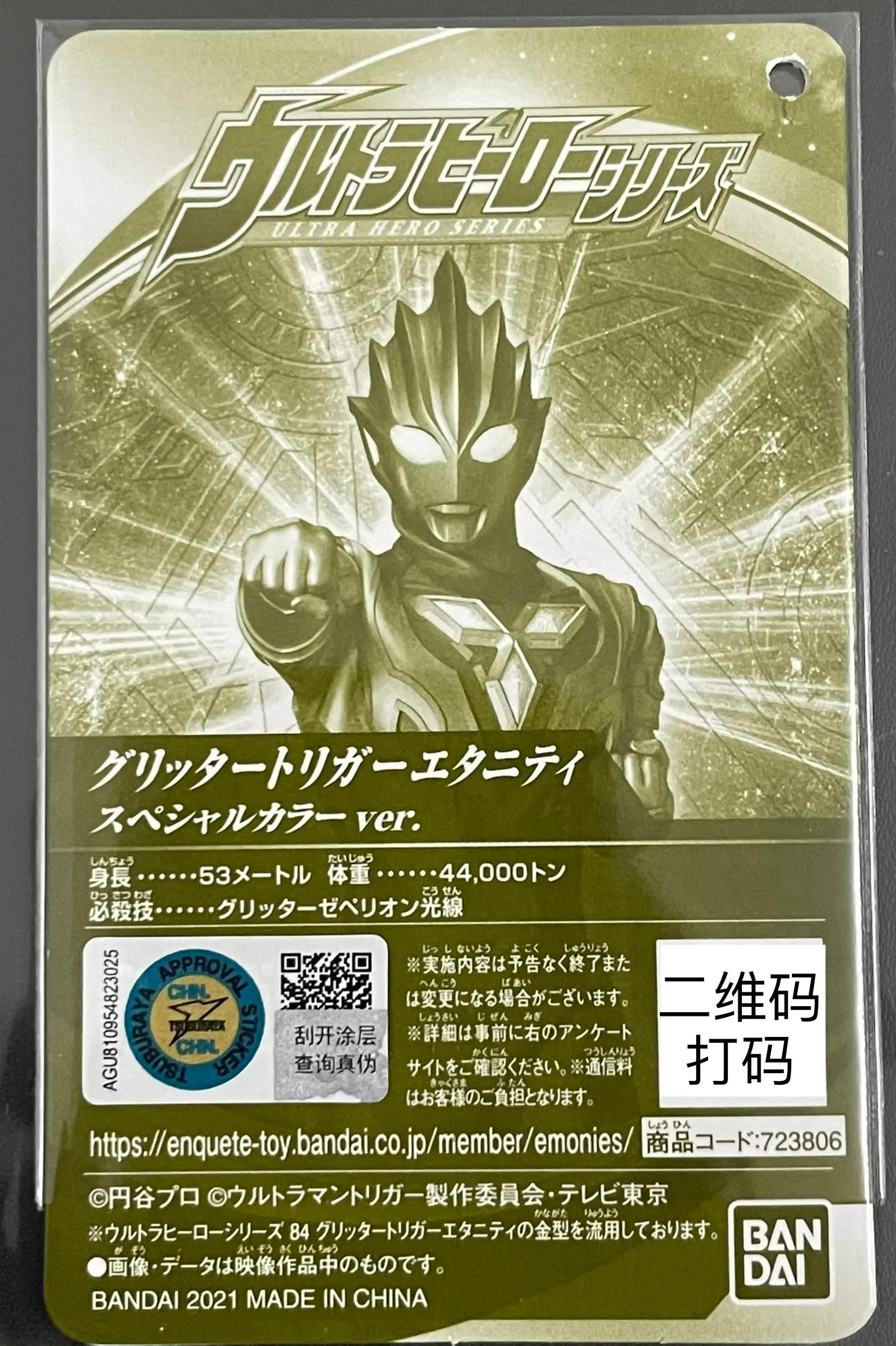 永恒闪耀特利迦卡片大全介绍