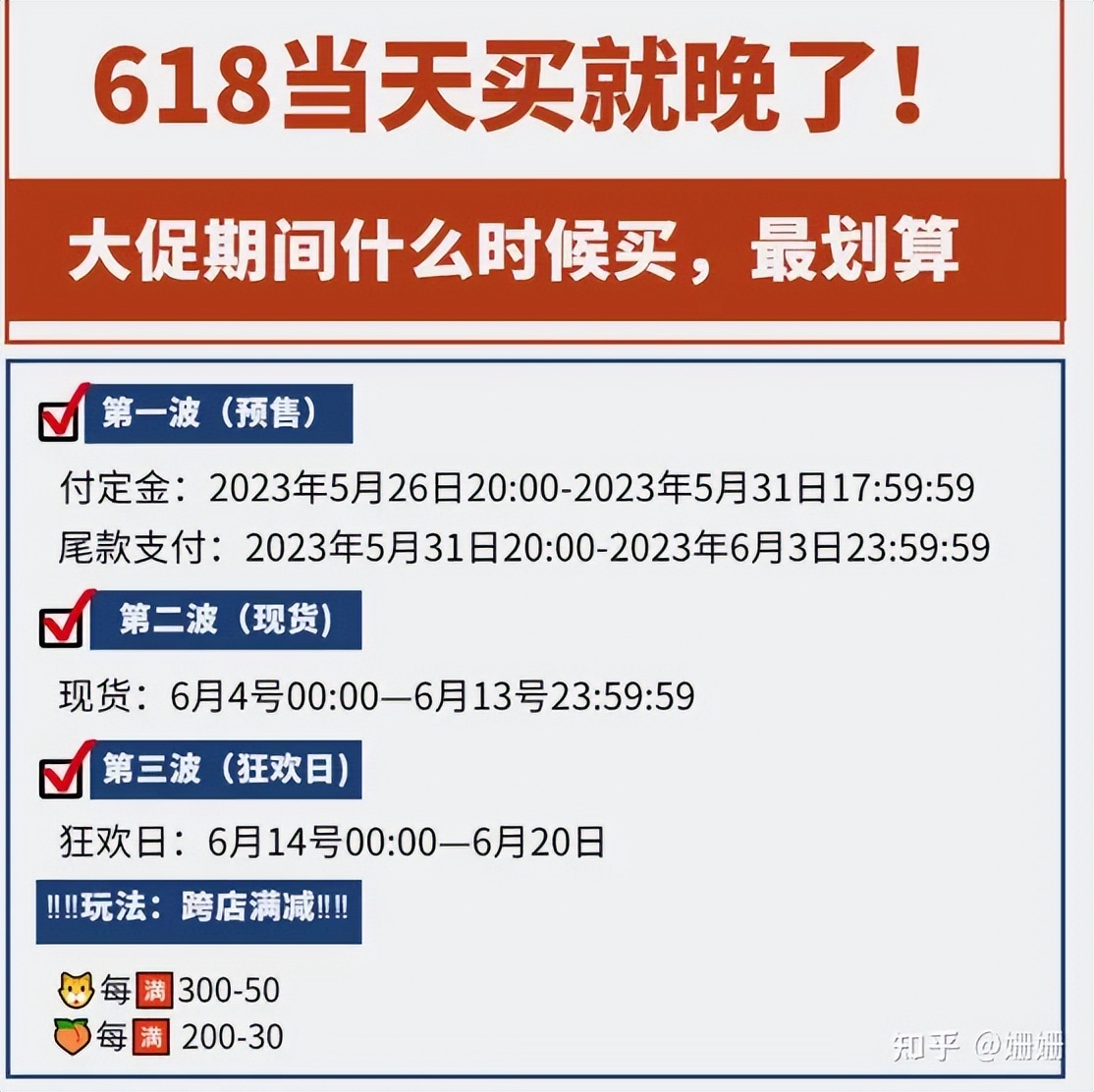 淘宝618优惠券攻略详细使用说明,618淘宝预售规则