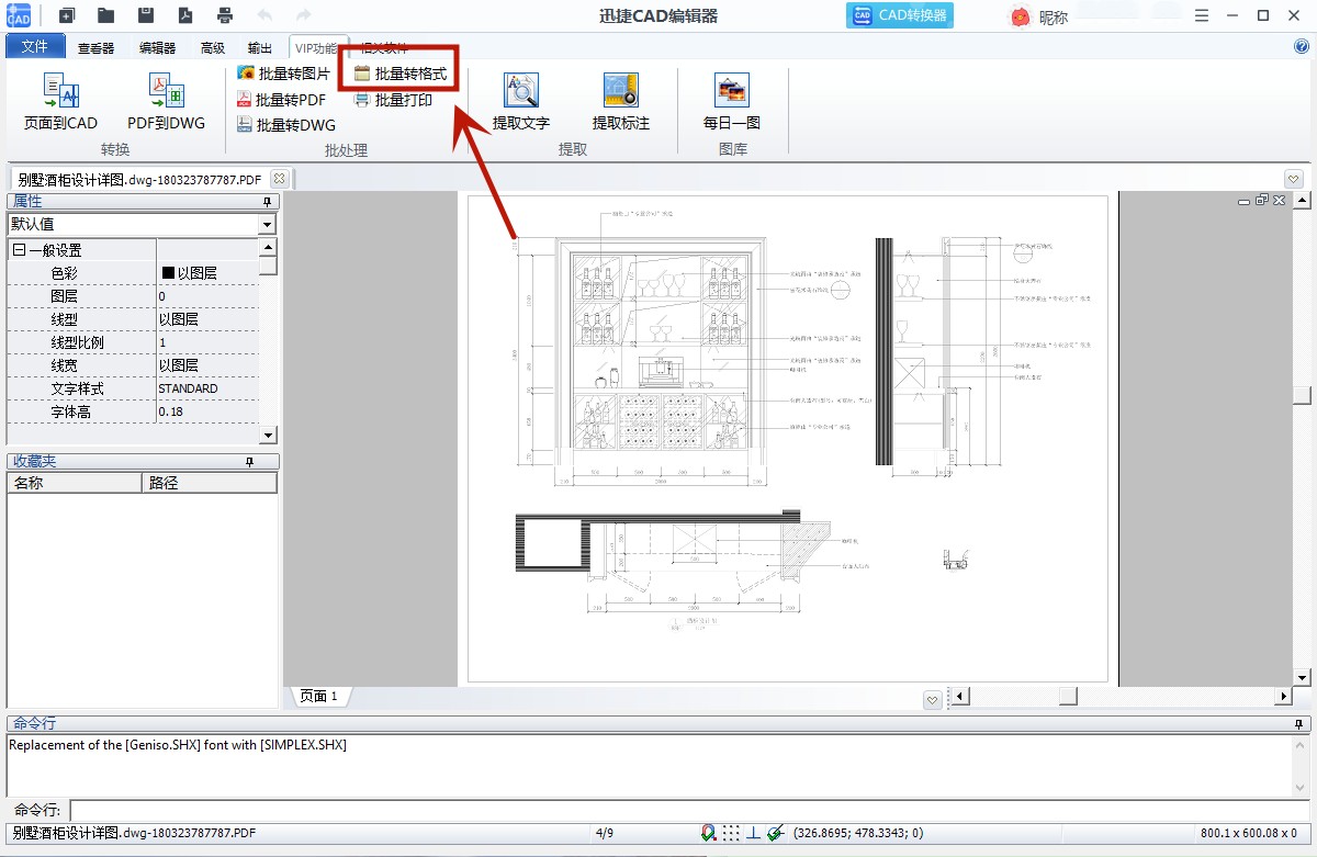 2016版cad怎么转换成pdf格式,cad怎么把多张转换成一套pdf格式