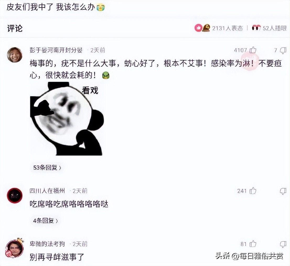 盐选神回复巧妙避开所有重点,盐选神回复