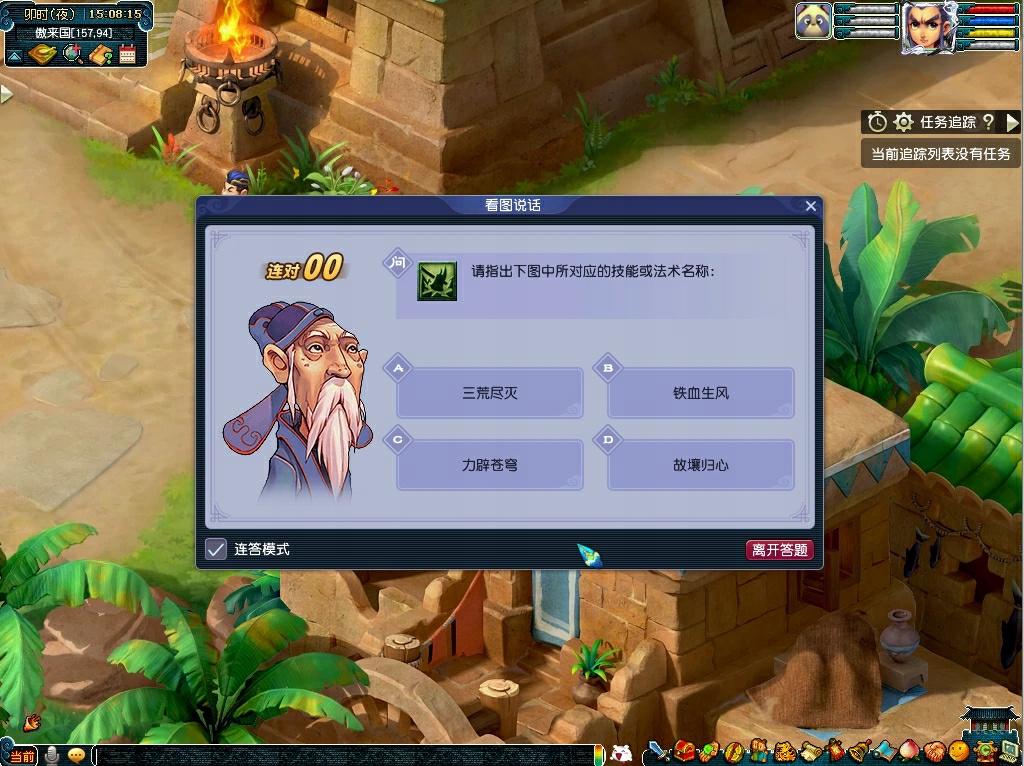 梦幻西游手游教师节活动,梦幻西游电脑版三天不上线回归礼