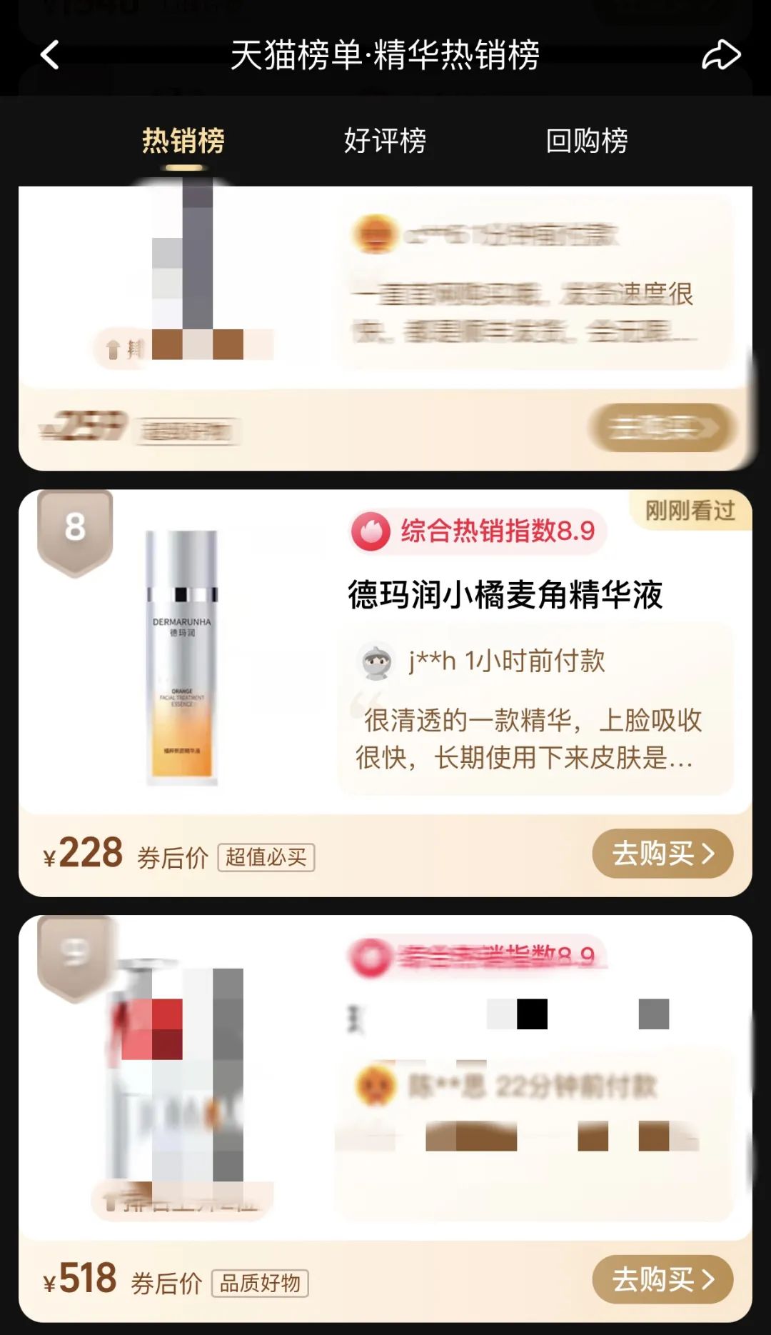 大厂抗氧新卷王，7大顶流成分王炸出道！