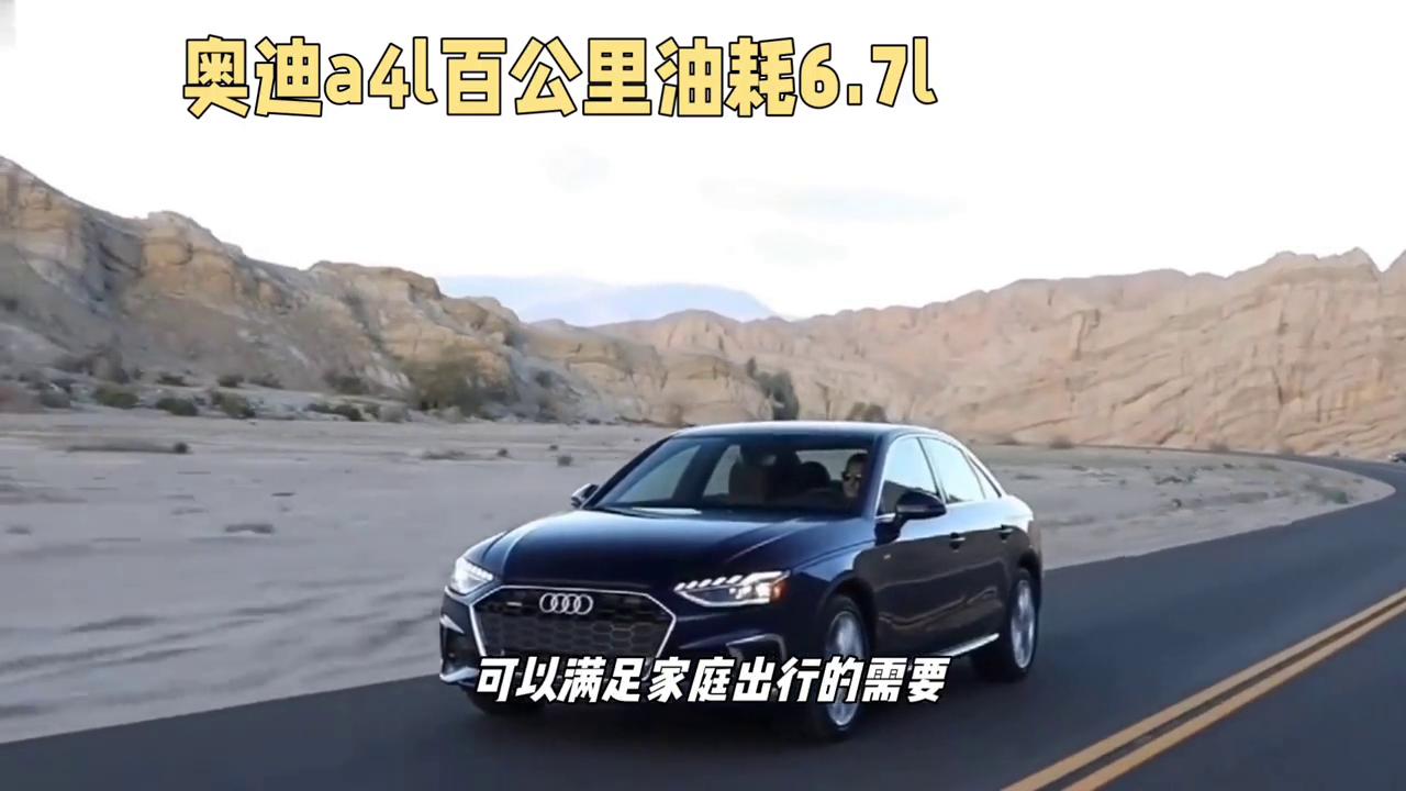 奥迪a4l2.0t油耗实测,奥迪a4l和宝马3系哪个省油