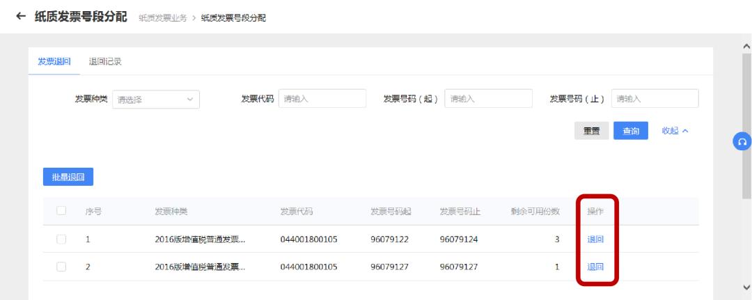 数字化电子发票与纸质发票的区别,电子发票服务平台如何开纸质发票
