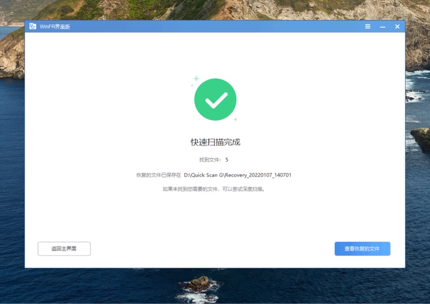 win数据恢复最好免费软件,windows误删文件恢复软件