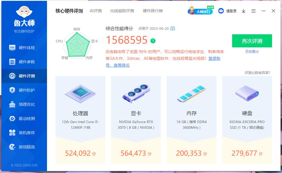 臭打游戏的怎么啦？性能和价格平衡的12490F够我玩了