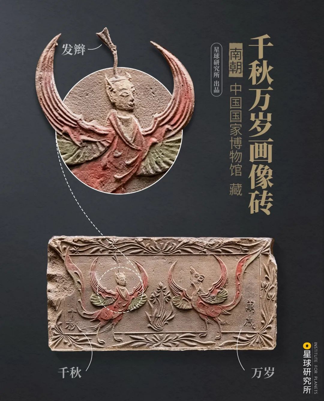 什么是魏晋南北朝服饰的特点,魏晋南北朝纪录片