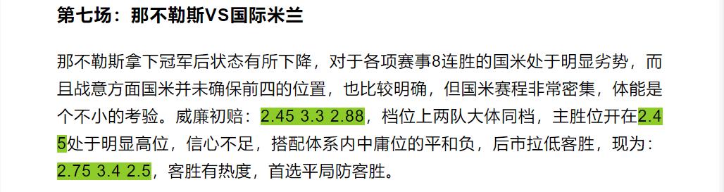 竞彩足球今日推荐实单多特,今日竞彩足球曼城对纽卡斯尔预测