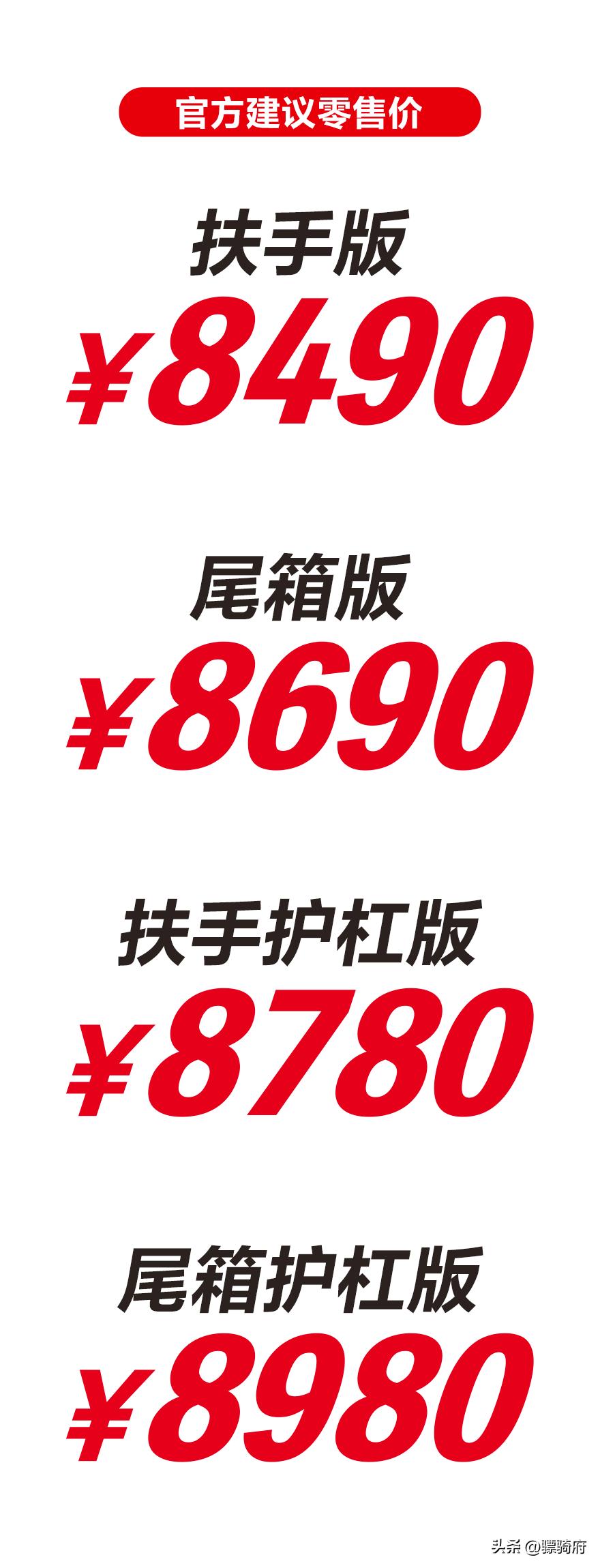 豪爵虎鲨vx125实际成交价,豪爵虎鲨vx125官网价