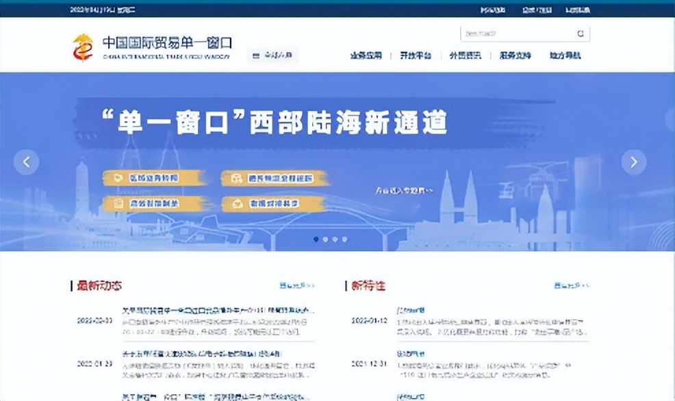 自贸区报关流程,企业怎么办理海关报关备案