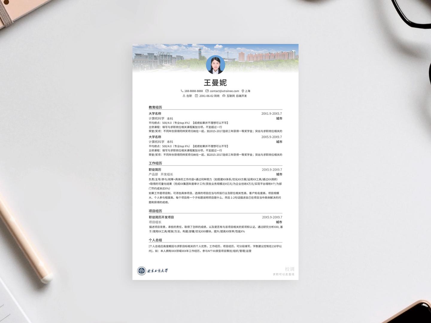 应届生求职简历模板简约免费下载,大学应届毕业生简历模版免费网站