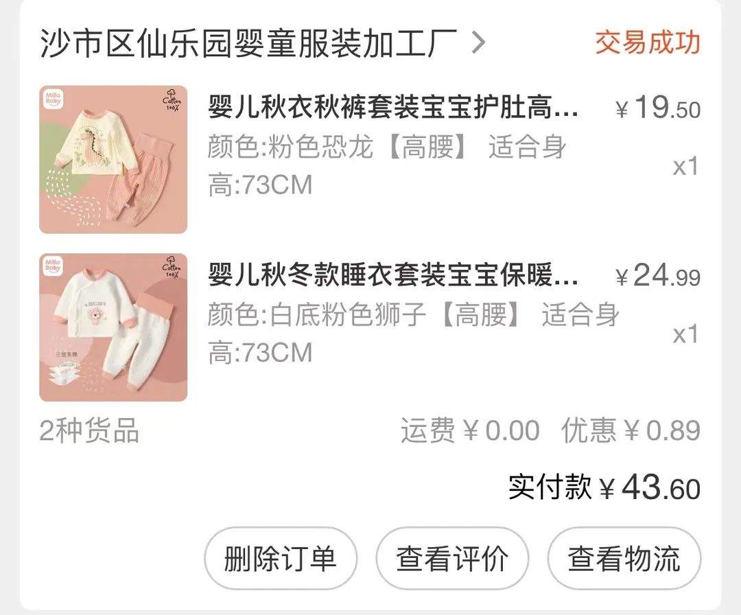 1688婴童服装用品同源店铺分享,1688同源店铺推荐婴幼儿服饰