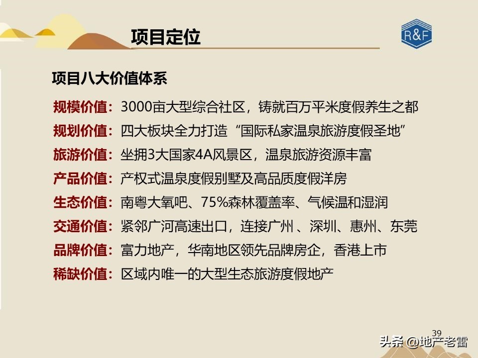 旅游地产三地营销模式有哪些,怎样才能做活商业旅游地产