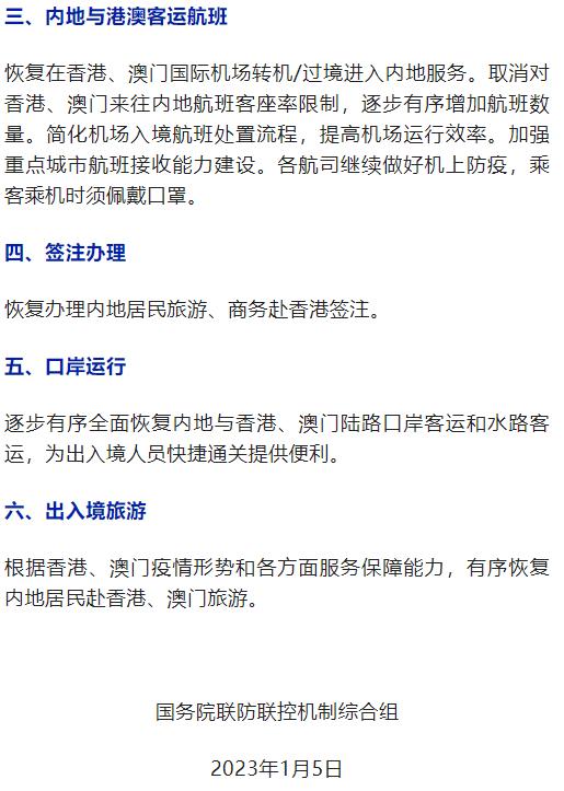 内地赴澳门旅游签注恢复,去港澳旅游签注怎么办理