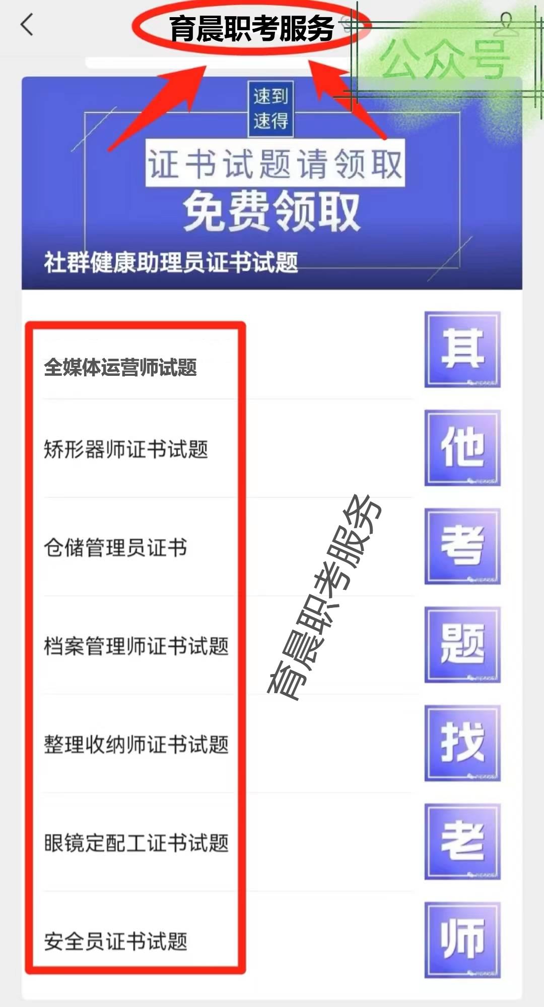 行政管理师资格证书考什么内容,行政管理师证报考含金量