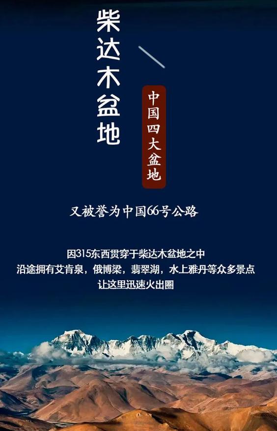 青海现在值得去吗,青海不容易去吗