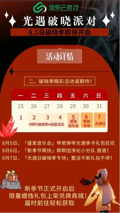 光遇手机配置太低不能玩怎么办,手机玩光遇太卡是因为什么