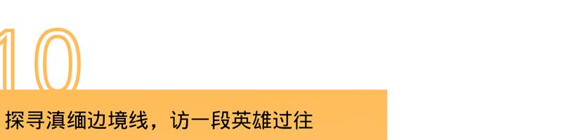 国内最值得自驾的七条绝美路线,此生必去的中国100个攻略