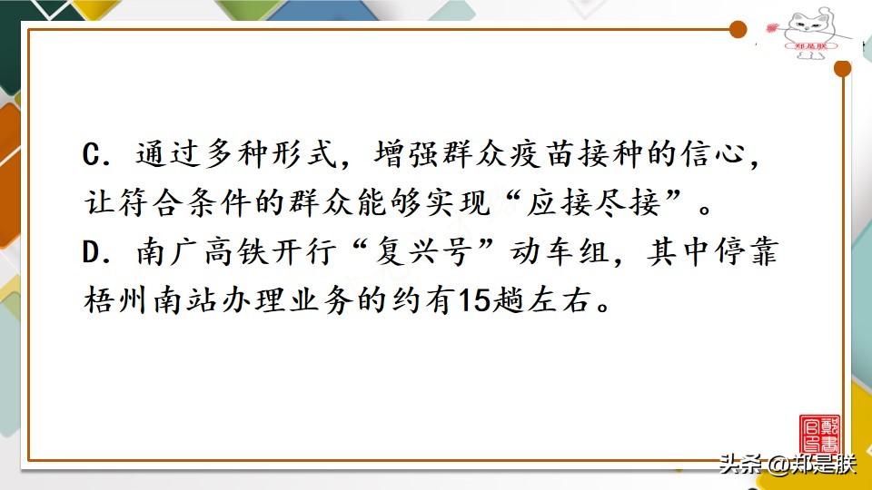 中考语文修改病句复习知识点,中考必考修改病句题型答案及解析