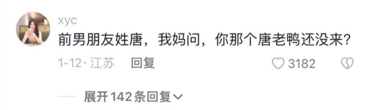 “那个人贩子怎么样了？”爸妈给对象起外号能有多离谱...