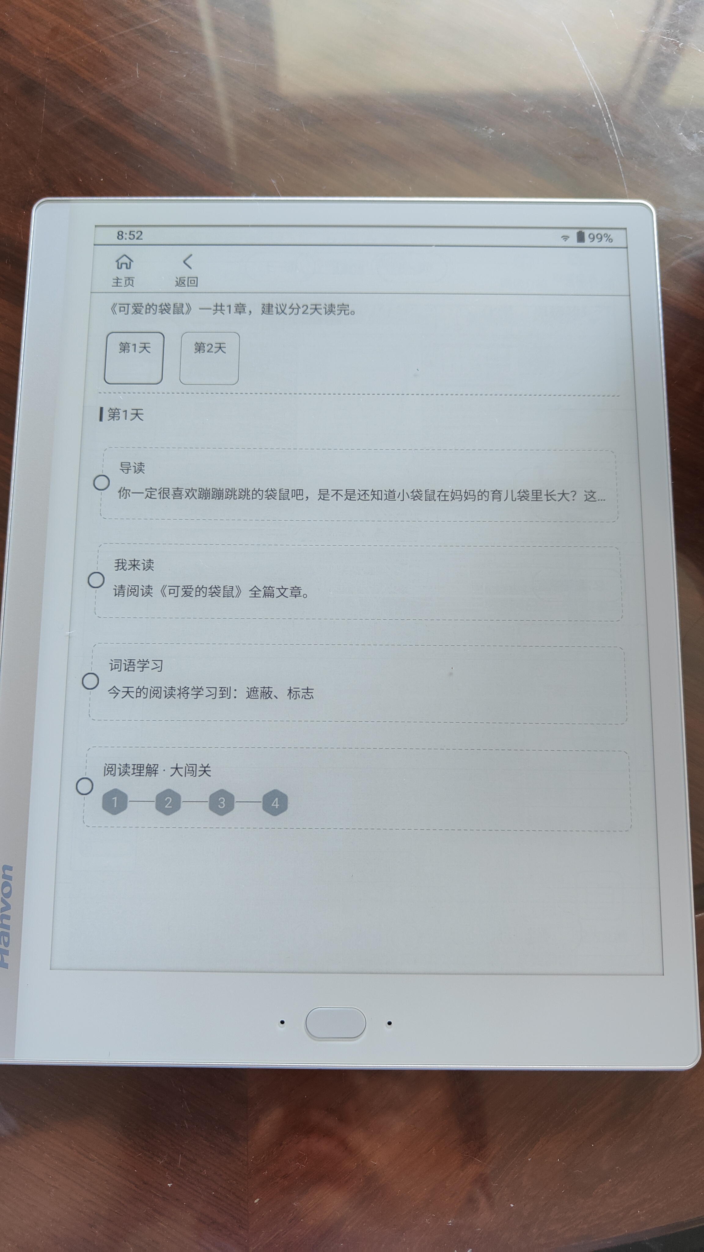 汉王AI电纸学习本s10,汉王ai电纸学习本s10优缺点