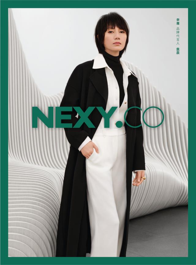 NEXY.CO×袁泉｜《思想分贝》秋冬大片官宣，激起智美声浪
