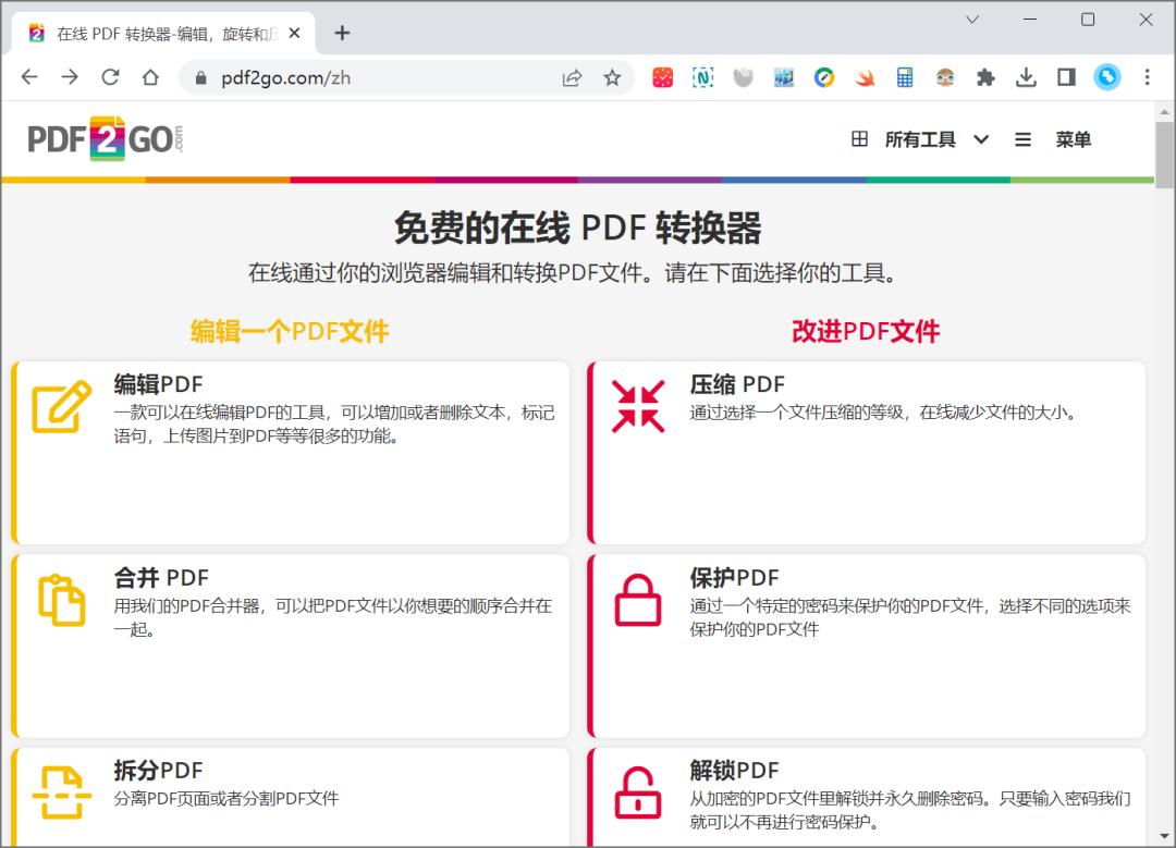 pdf转换成word在线转换免费可编辑,pdf转换成word然后再转换成pdf