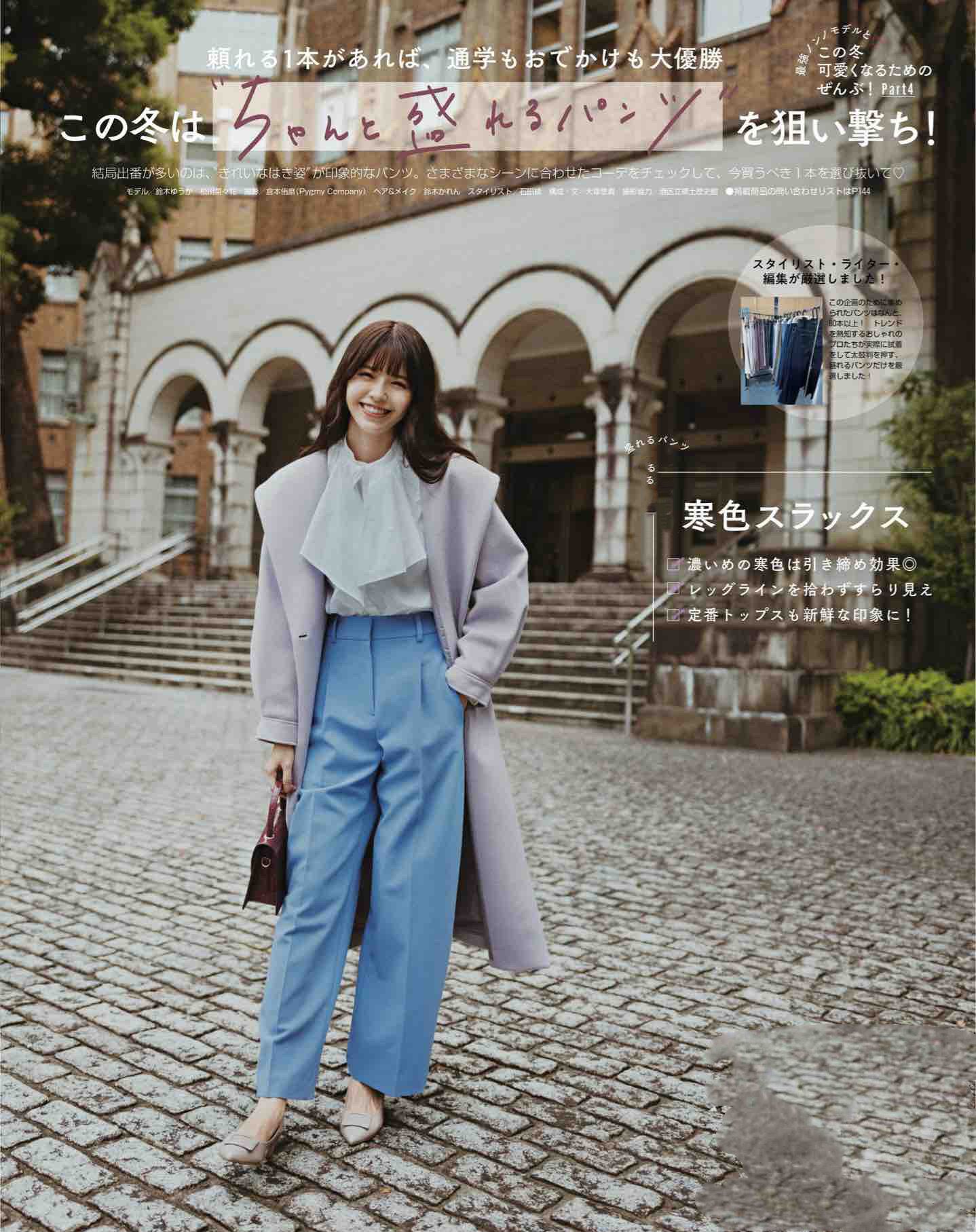 相亲这样穿简单又时髦,日常也可以穿的相亲穿搭