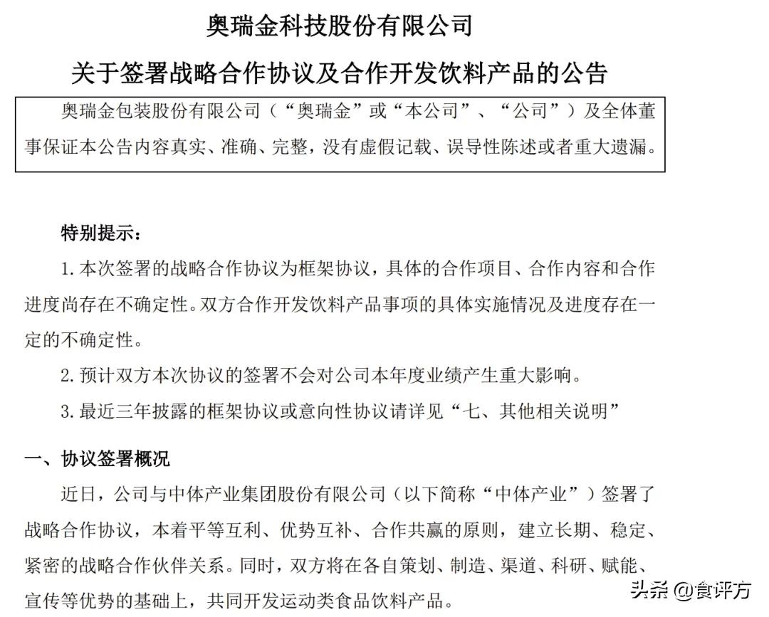 奥瑞金包装集团地址,奥瑞金包装活好干吗