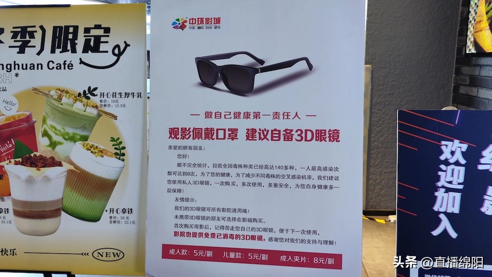 看3d电影的3d眼镜多少钱,看3d电影自费买眼镜