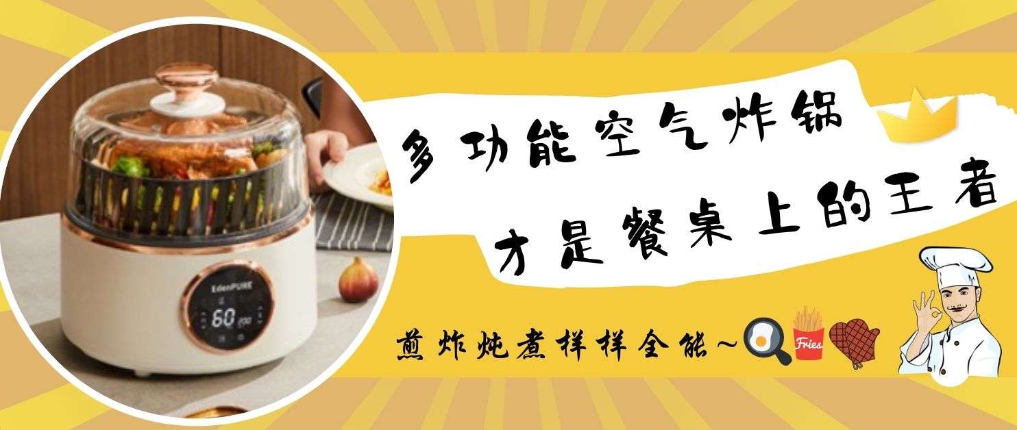 二十一世纪空气炸锅,不翻面透明空气炸锅最新测评