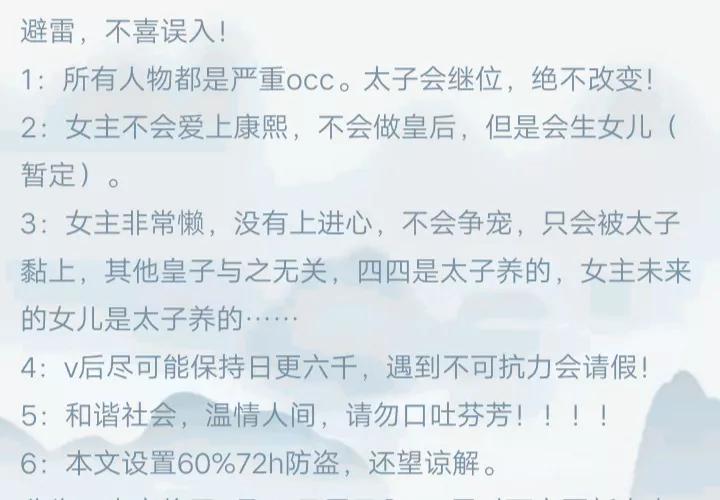 书单245:《清穿之咸鱼贵妃养崽记》吃喝玩乐撸太子的快乐咸鱼日常