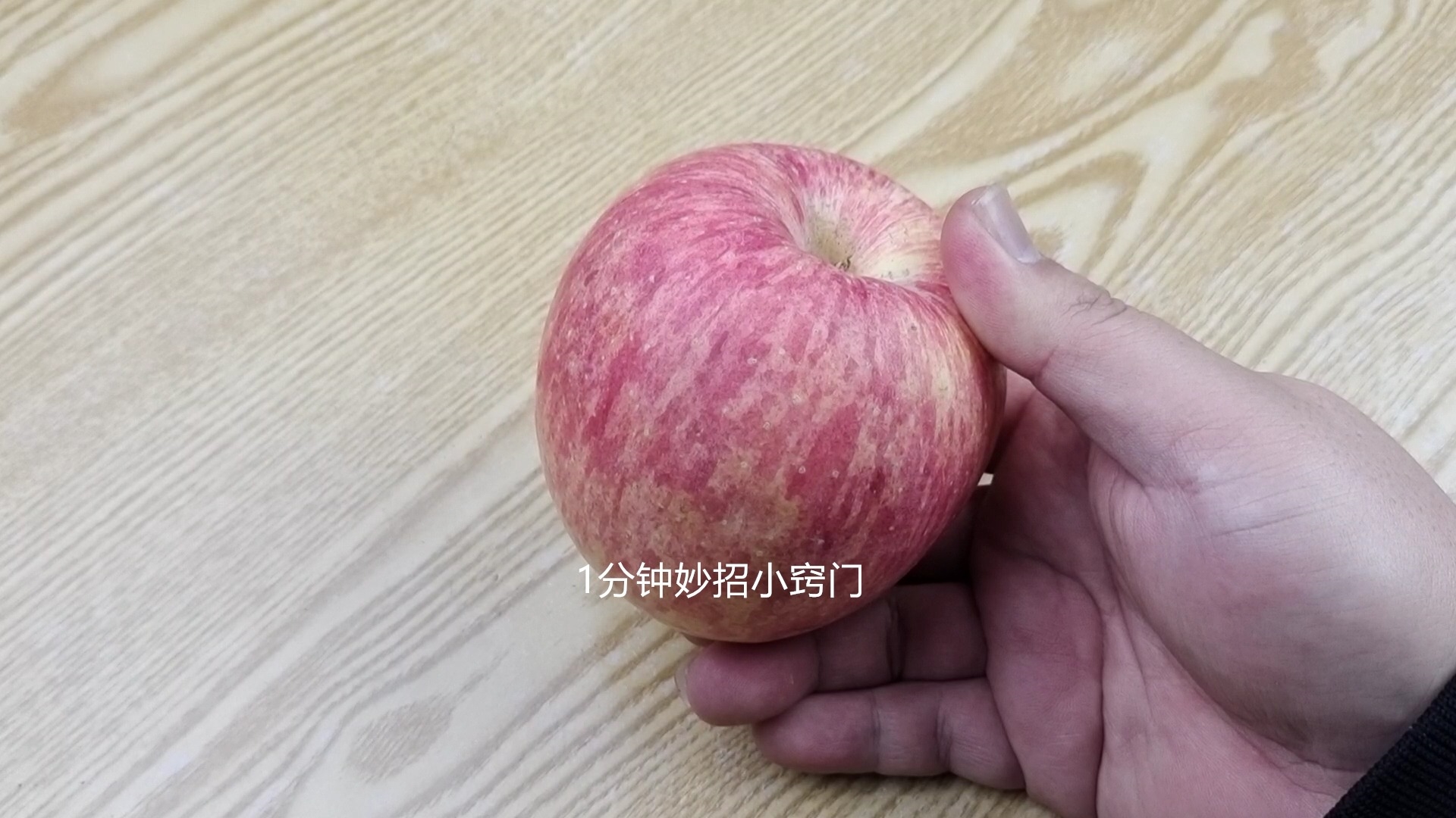 苹果甜不甜全部尝一遍,苹果甜不甜只需看一眼这个地方