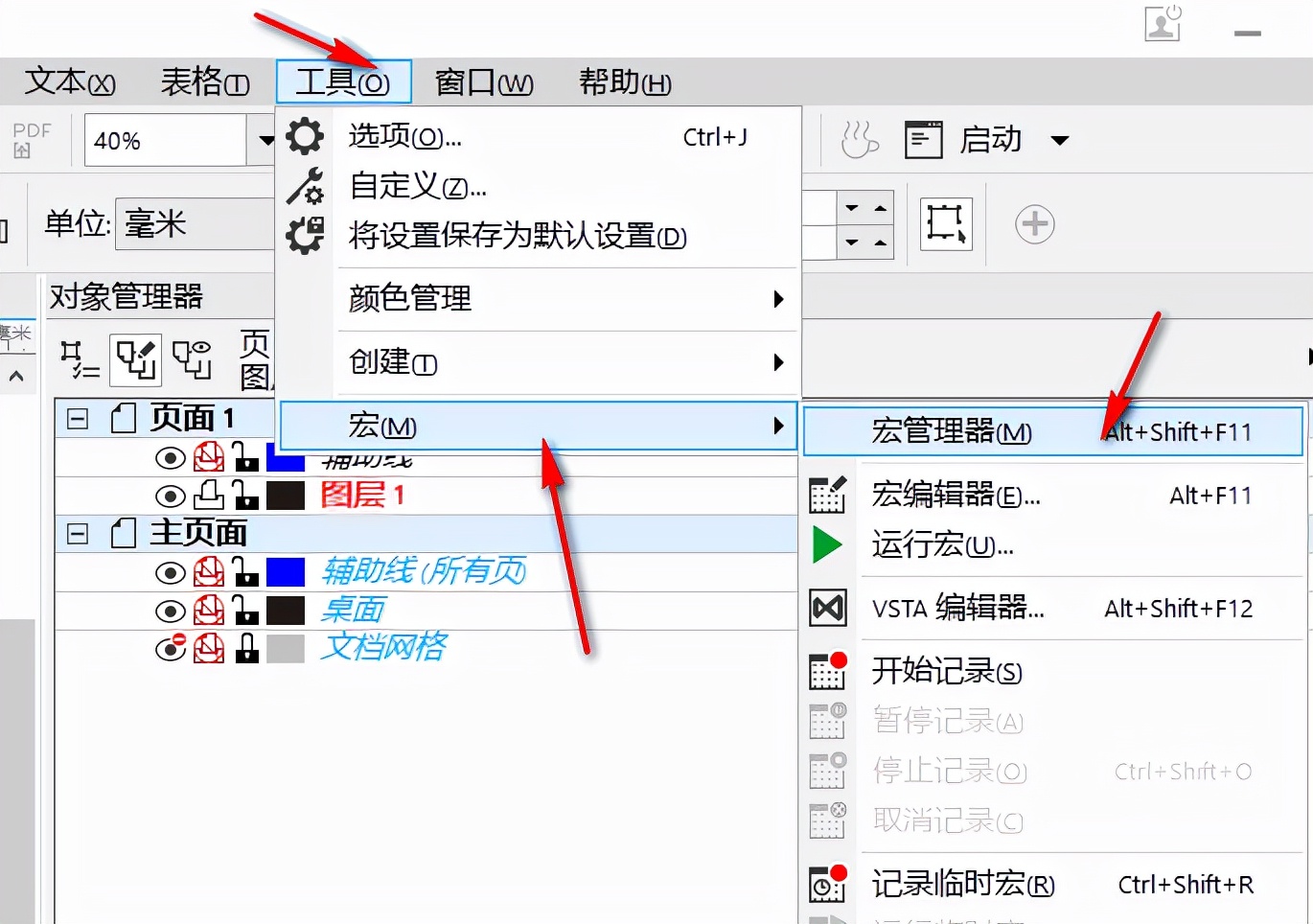 coreldraw插件gms开发教程,coreldraw插件自动排版