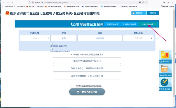 汕头市个人营业执照网上注册流程,西安怎么网上注册个体户营业执照