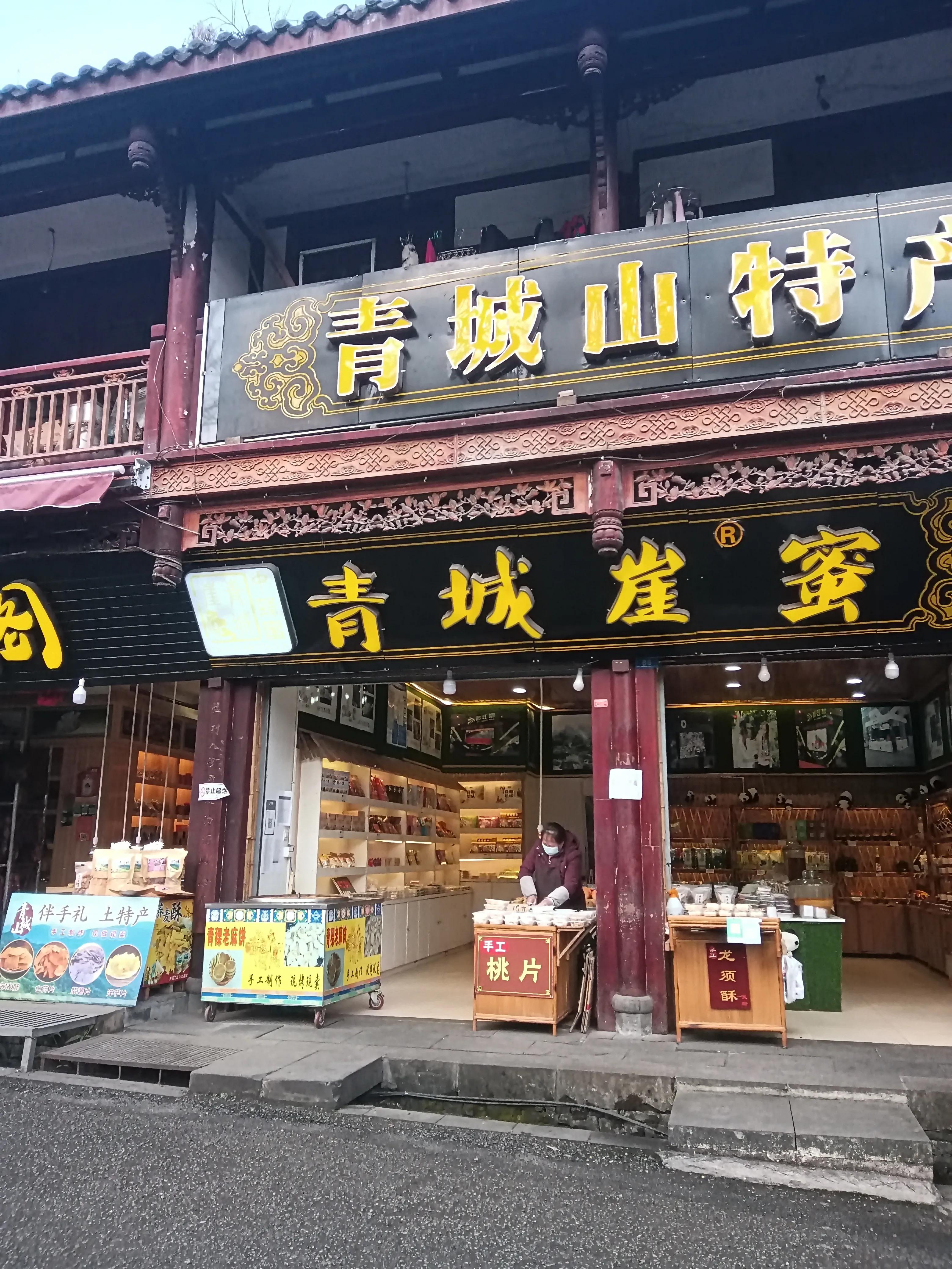 泰安古镇到青城后山,青城后山景区导览图