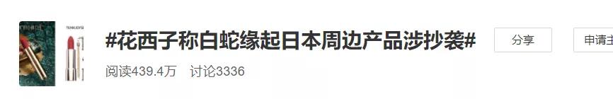 花西子侵权案,花西子的国风设计太圈粉了