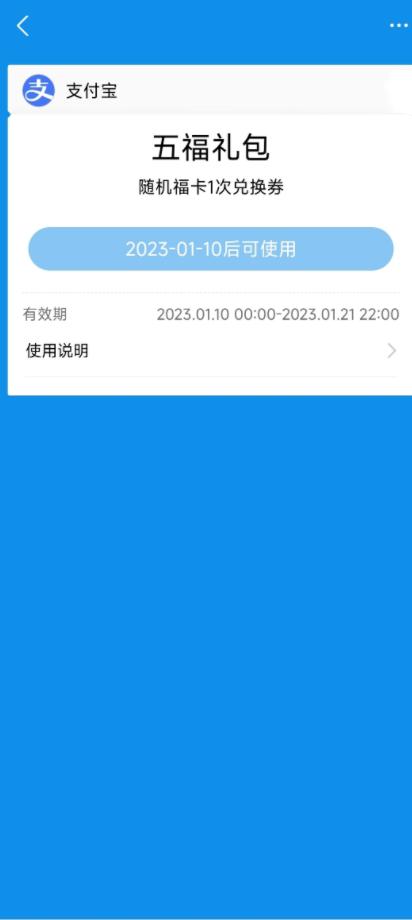 支付宝集五福2018大奖,2018支付宝集五福瓜分多少钱