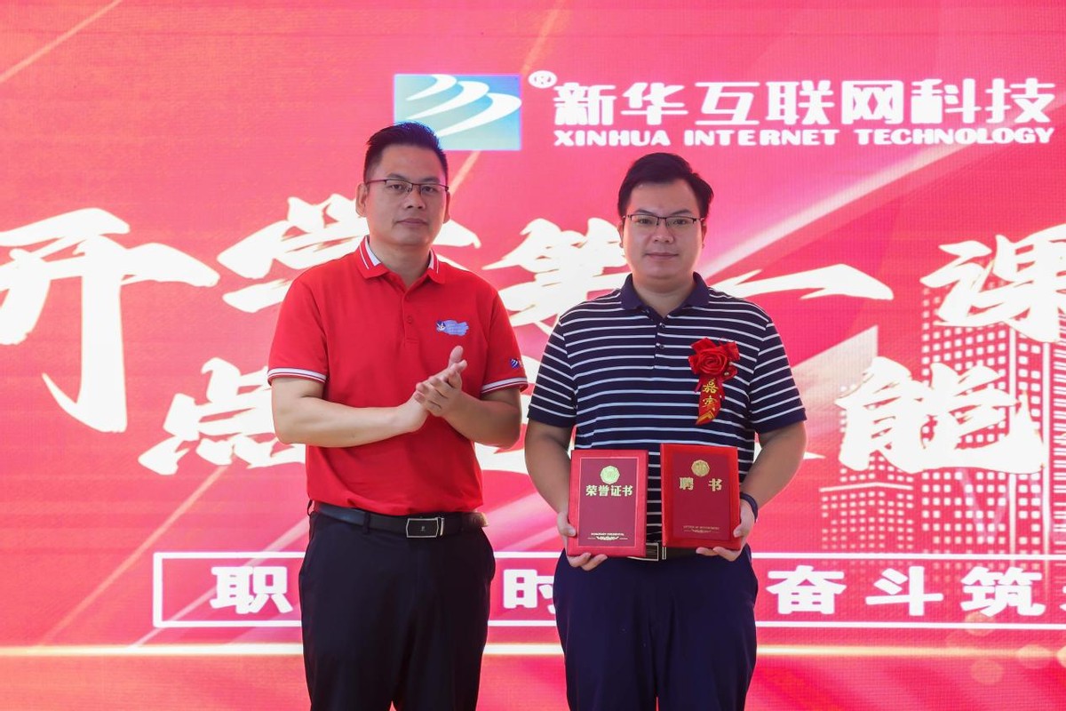 开学第一课|点亮技能之光铸就美好人生