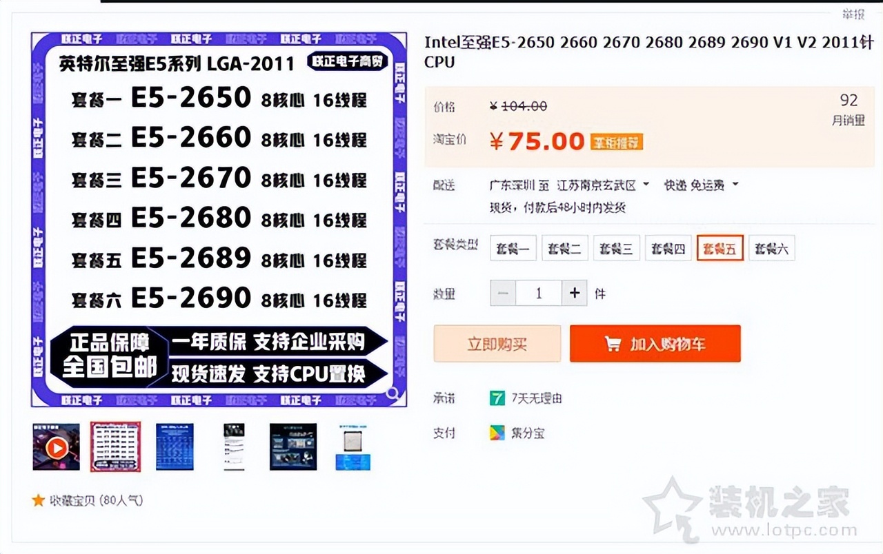 组装笔记本可更换台式机cpu,笔记本cpu魔改主板
