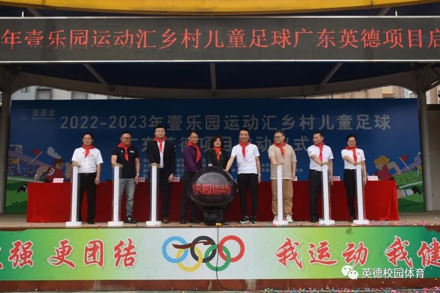 爱心企业助力公益活动,爱心企业捐赠助力教育创城