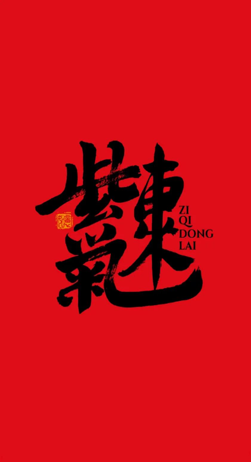 插画集国风小画,国风插画手机壁纸