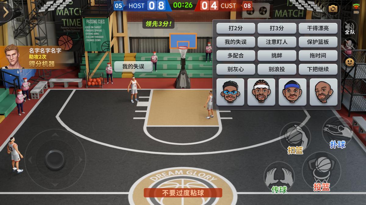 篮球高高手实况解说,篮球高高手比赛