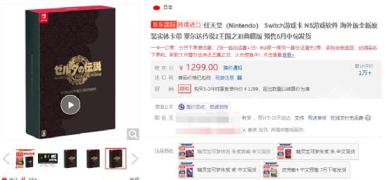 塞尔达传说王国之泪盖侬多夫在哪,怎么买塞尔达王国之泪