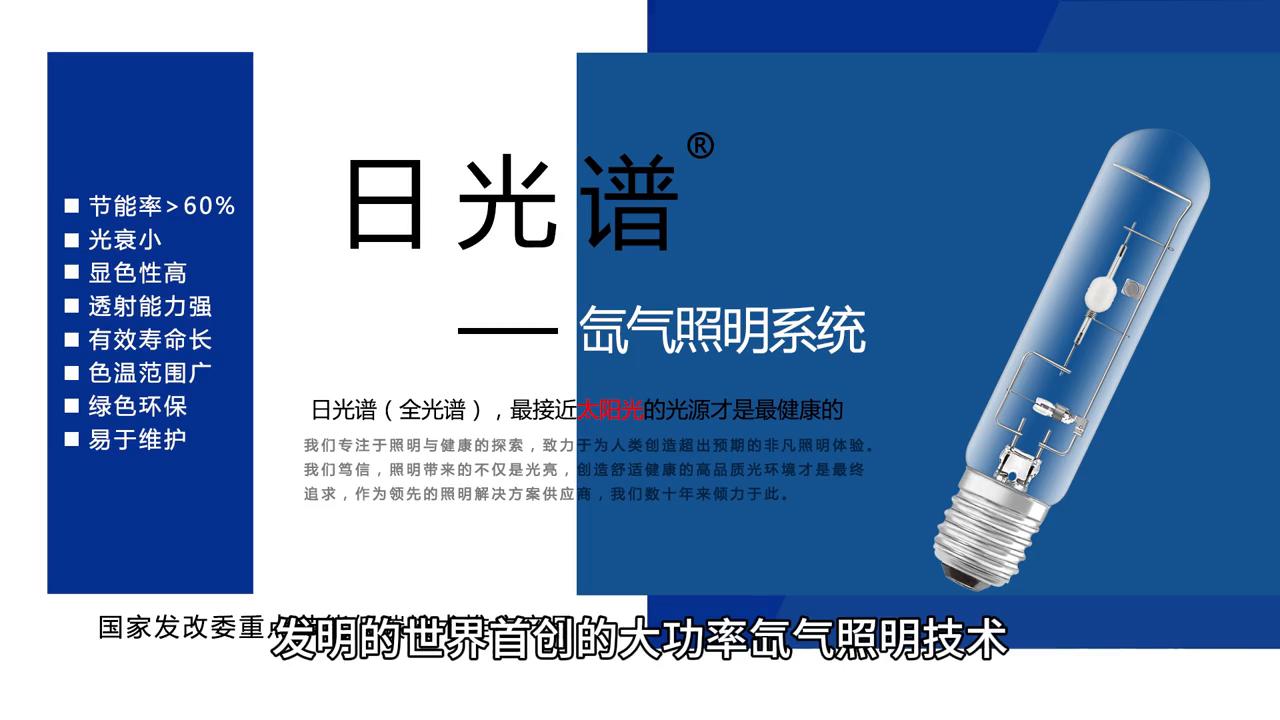 led小太阳照明,led人造太阳