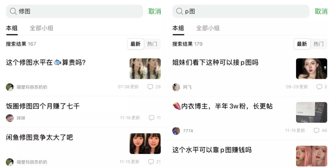 小红书接单修图p到眼瞎,在小红书如何接单修图
