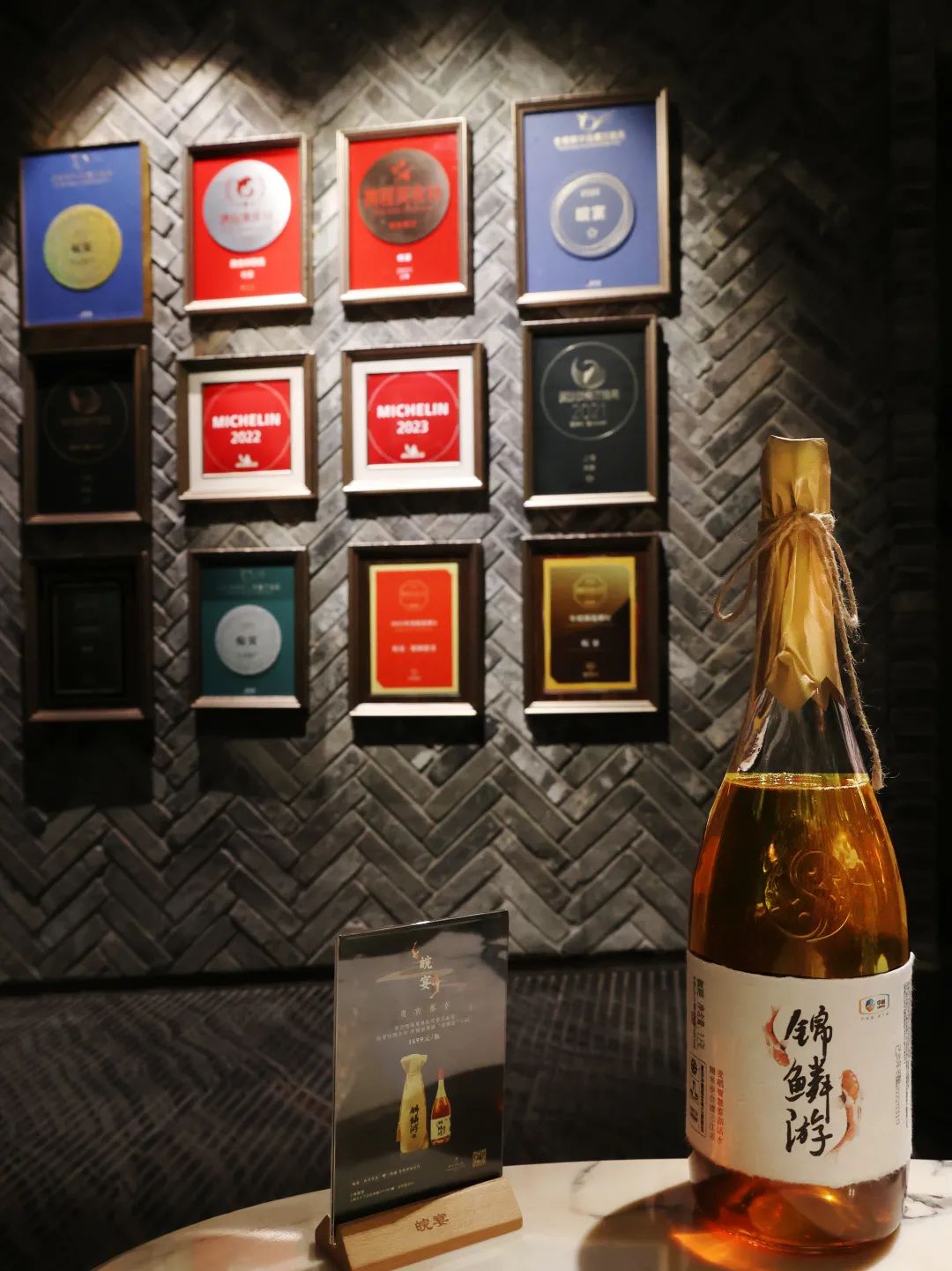 “锦鳞游”布局高端餐饮，打造黄酒价值标杆